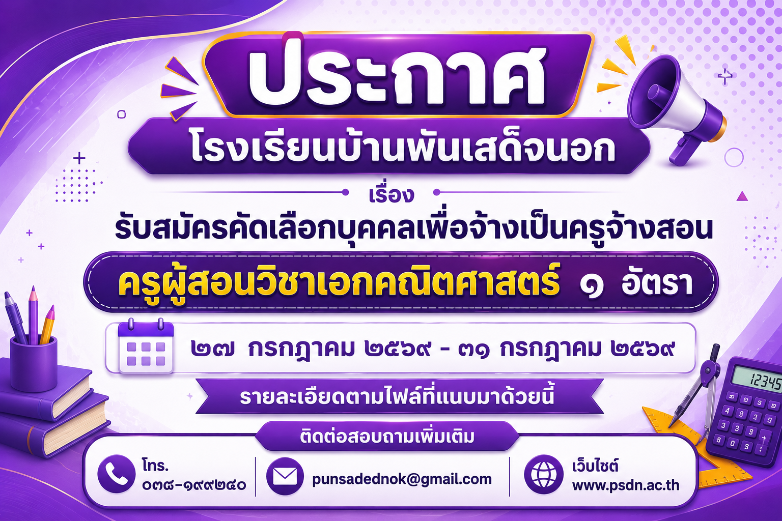 รูปภาพข่าว