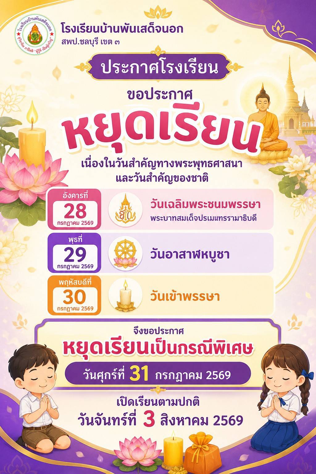 รูปภาพข่าว