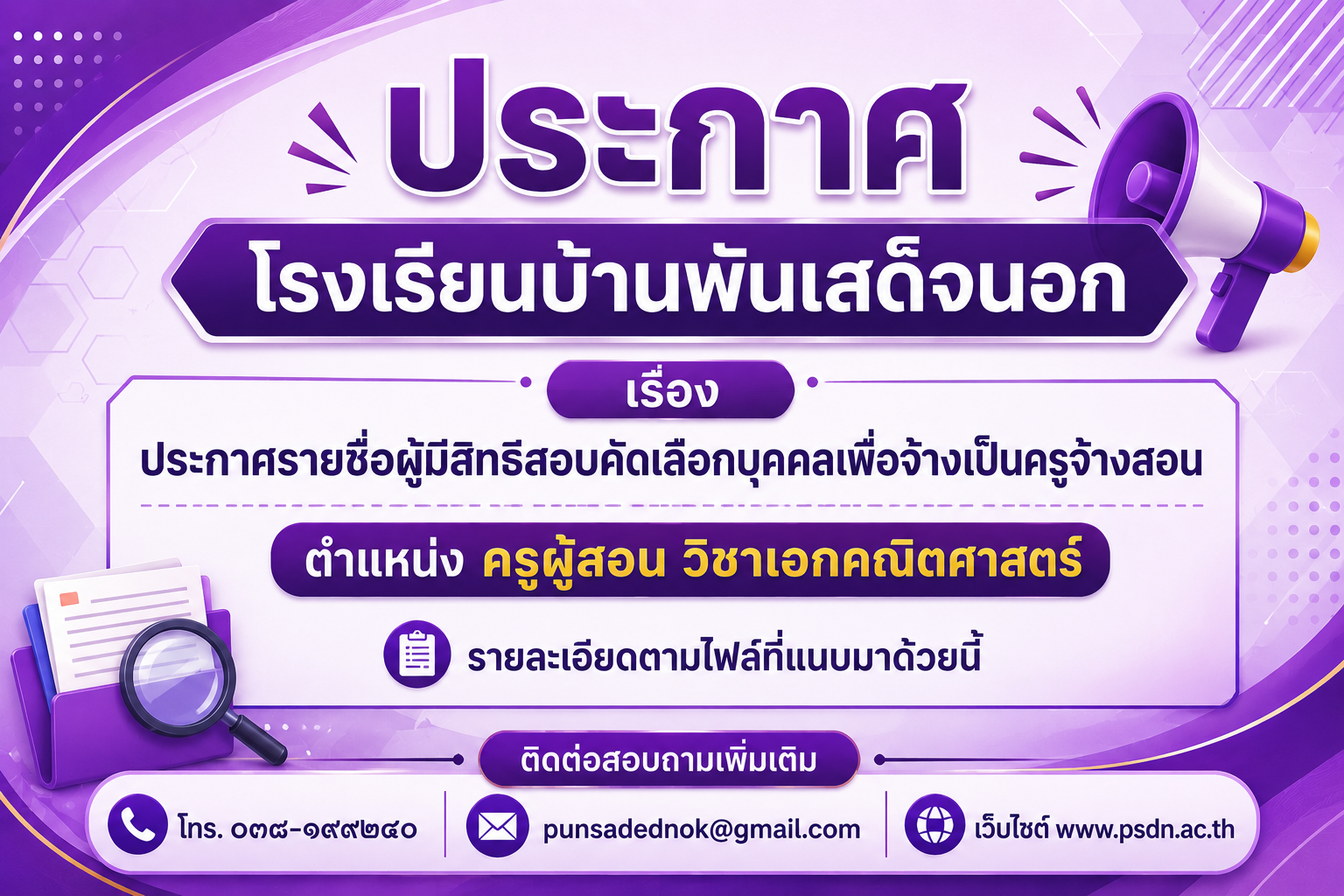 รูปภาพประกอบข่าว