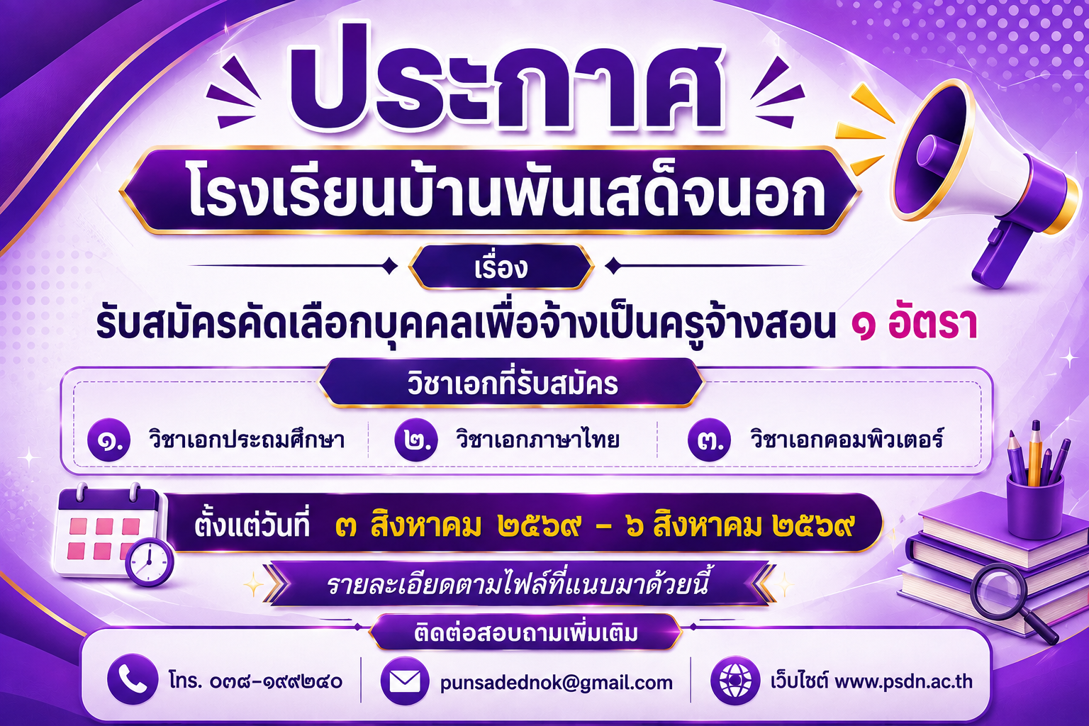 รูปภาพประกอบข่าว
