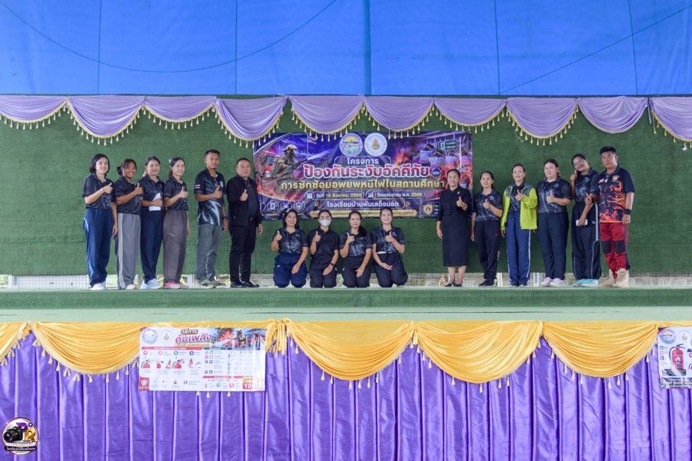 ภาพกิจกรรม