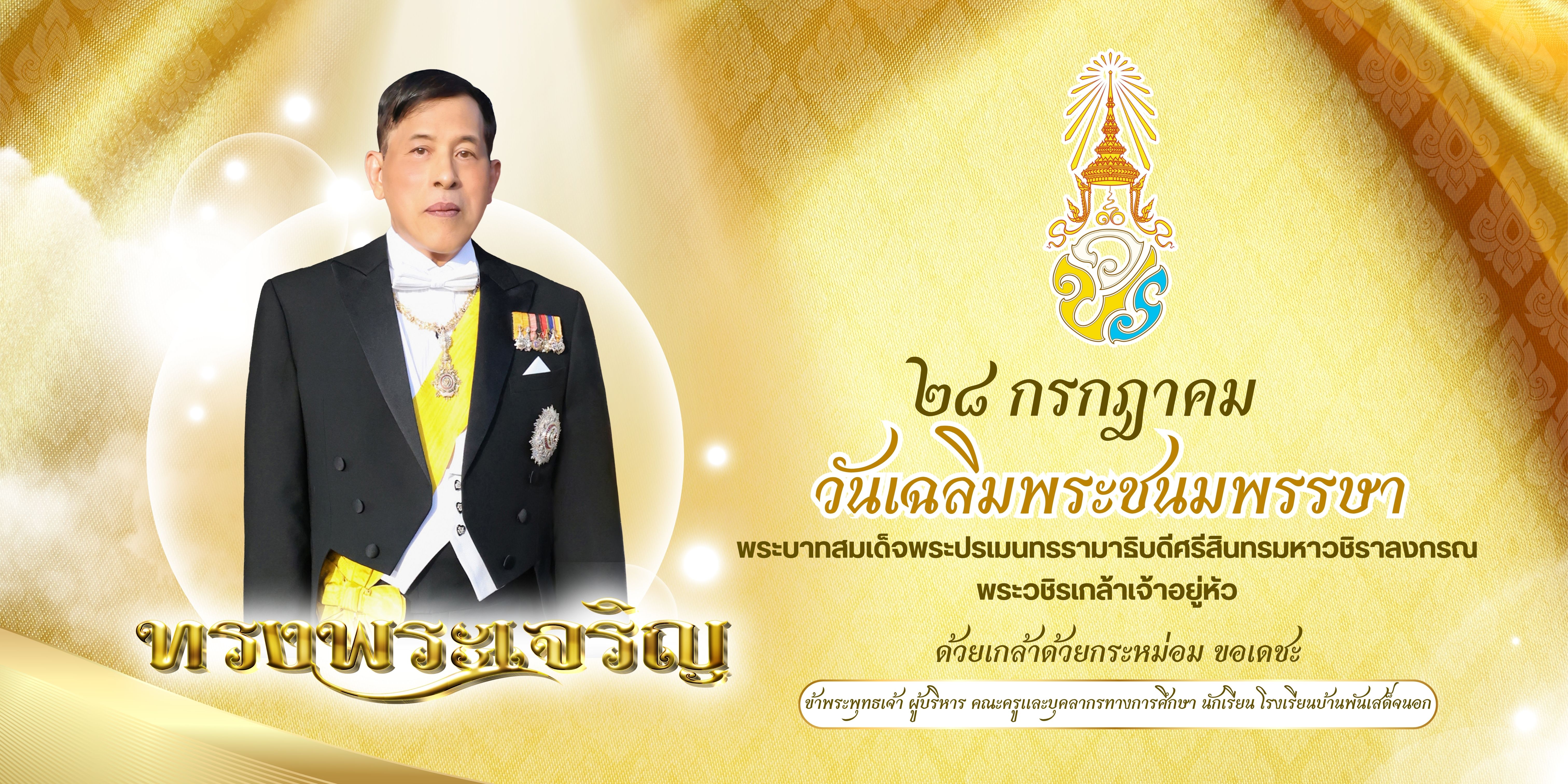 แบนเนอร์ส่วนหัว