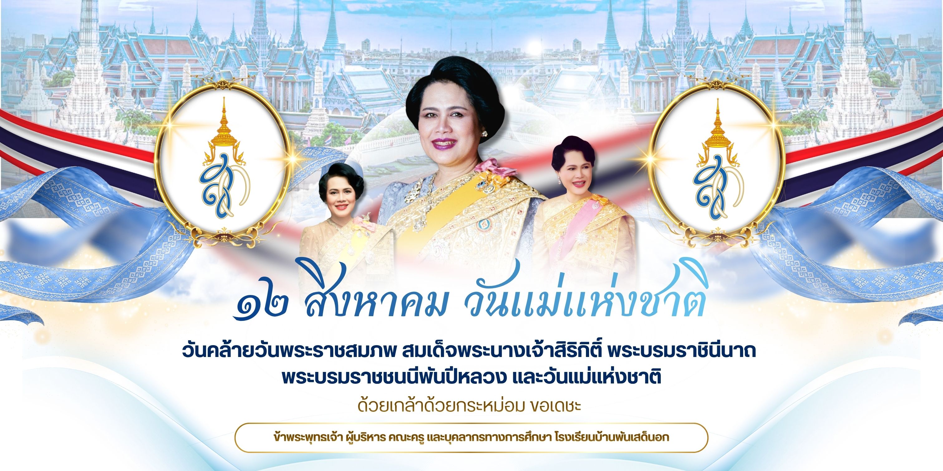 แบนเนอร์ส่วนหัว