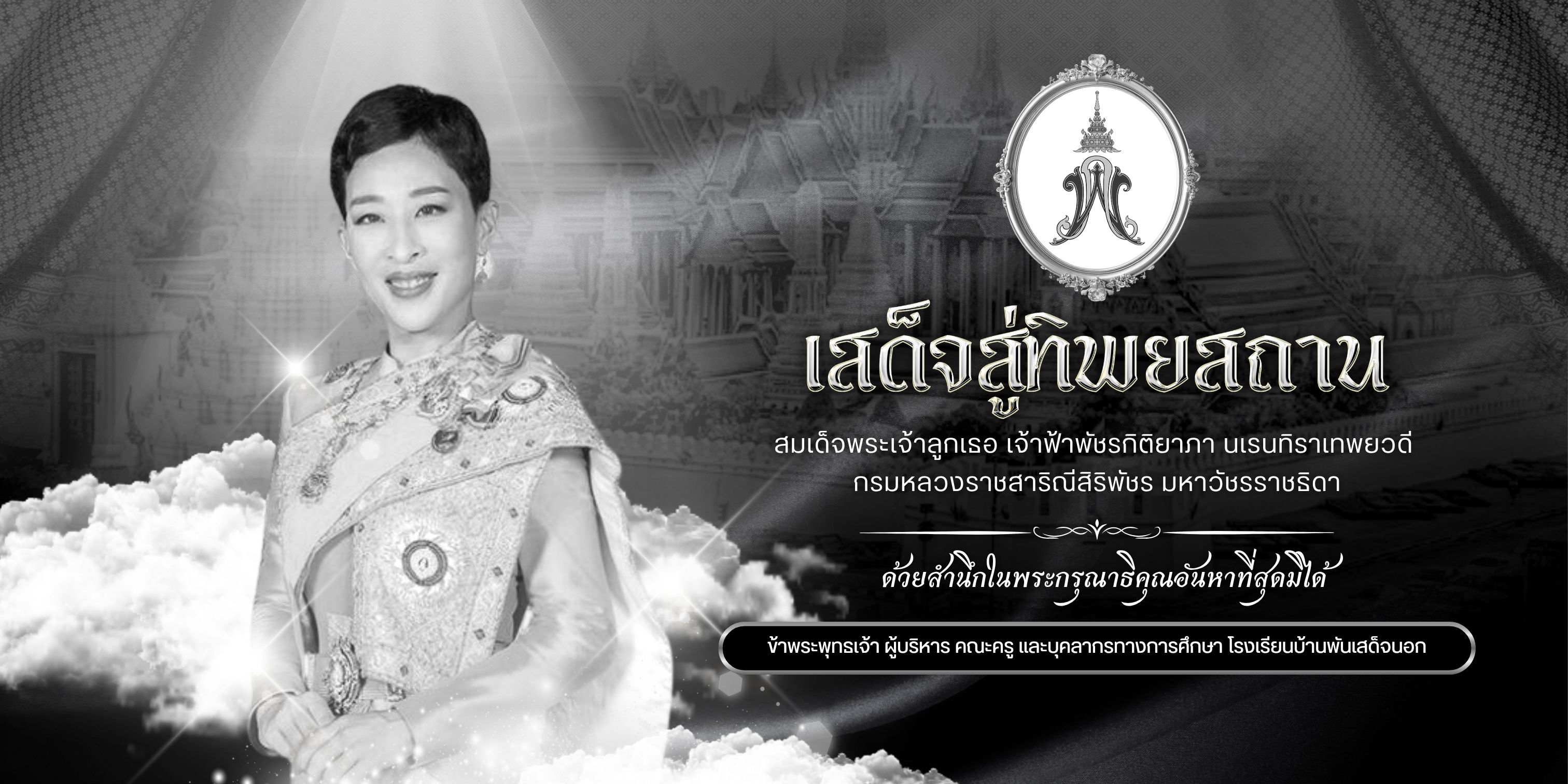แบนเนอร์ส่วนหัว